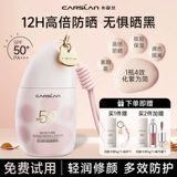 Carslan, солнцезащитный крем, тональный крем, осветляющая база под макияж, «три в одном», защита от солнца, официальный продукт