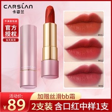 Kazilan lipstick, a big brand with white and light makeup, niche matte bean paste, as a gift for girlfriends, long-lasting non stick cup official authentic product