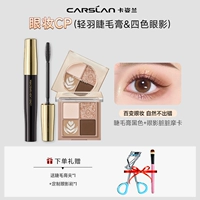 Тушь, тени для век для глаз, 4 цветов, комплект