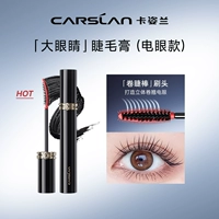 Гибкая тушь