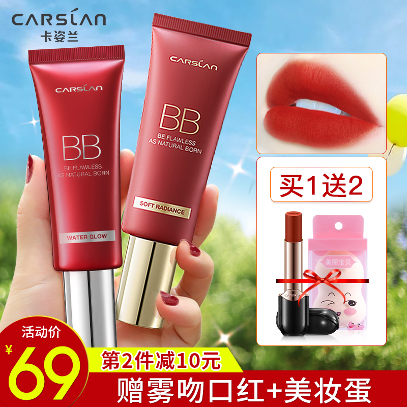 Capose Lambb Cream Flawless Moisturizing Persistent Control Oil Non-Makeup Air Cushion Cc Isolation Powder Bottom Liquid Brand Official