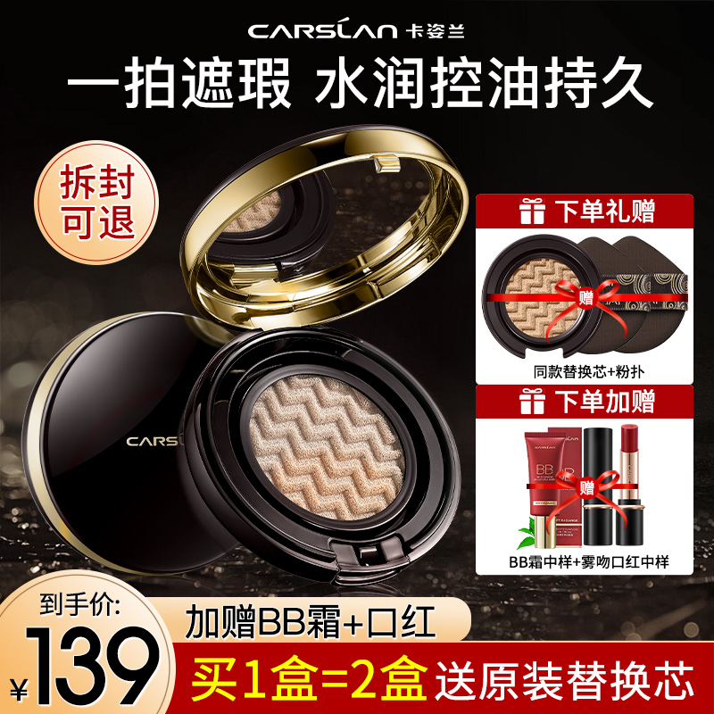 Katsulan air cushion bb cream autumn and winter nourishing powder bottom liquid for flawless moisturizing persistent cc cream without removing makeup official woman-Taobao