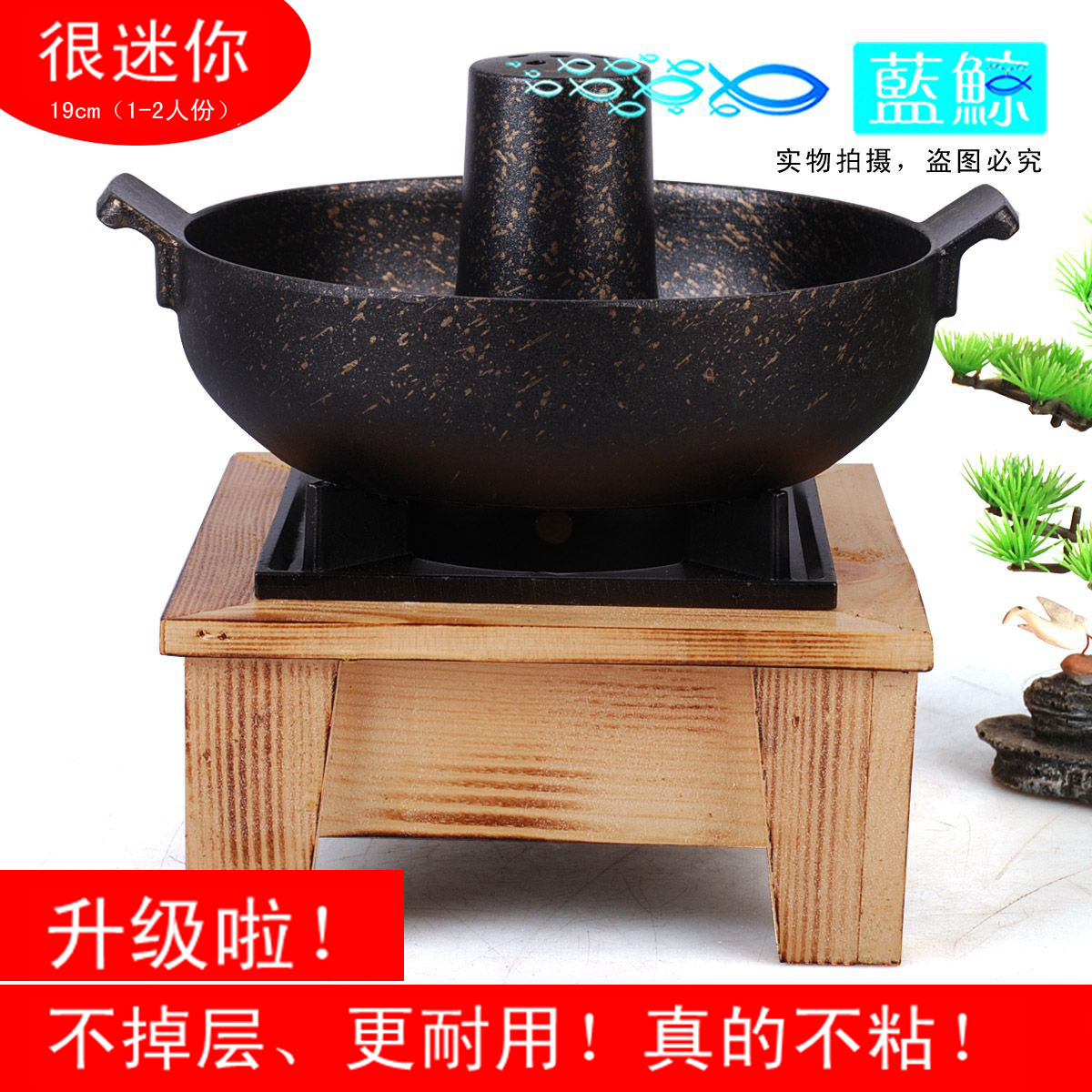 Blue Whale Han Style Day Style Wood Shelf Liquid Solid Alcohol Stove Small Hot Pot Elephant Rhinopan Aluminum Alloy Specialty pan with commercial