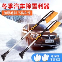 Car with snow remover Snow Shovel Versatile Retractable Deicing Shovel Scraped Snow Sweeping Snow Brush Defrosted Shovel Winter