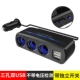 SD-1939 Трехлонный двойной USB-модель Switch Model [Black]