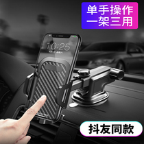 Vehicular mobile phone bracket air outlet suction cup type front blocking glass car mobile phone rack large truck digger shelf universal