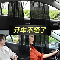 Магнитная автоматическая штора, телескопический солнцезащитный крем, ткань