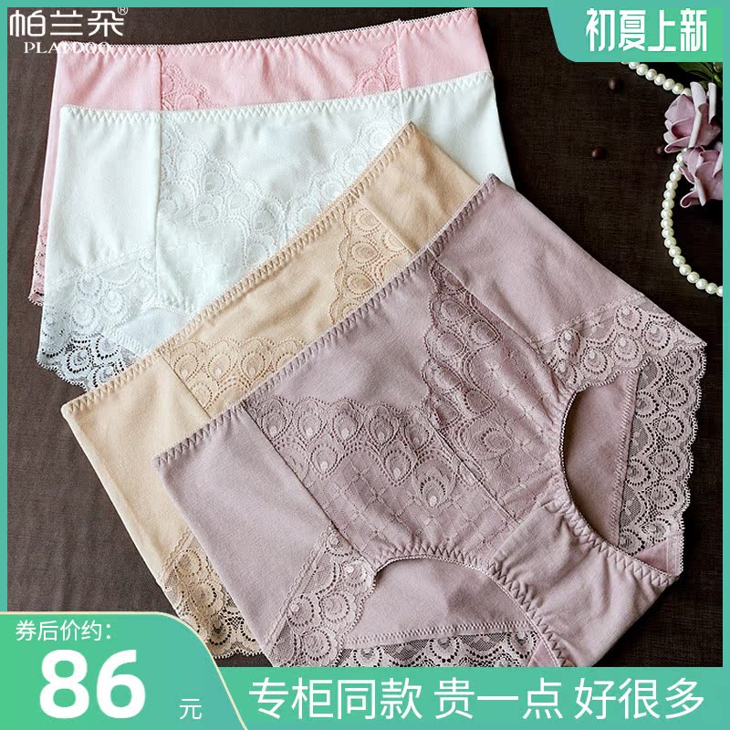 4 pairs of Palando girls underwear large size lace middle waist and wear Mordale sexy summer triangles