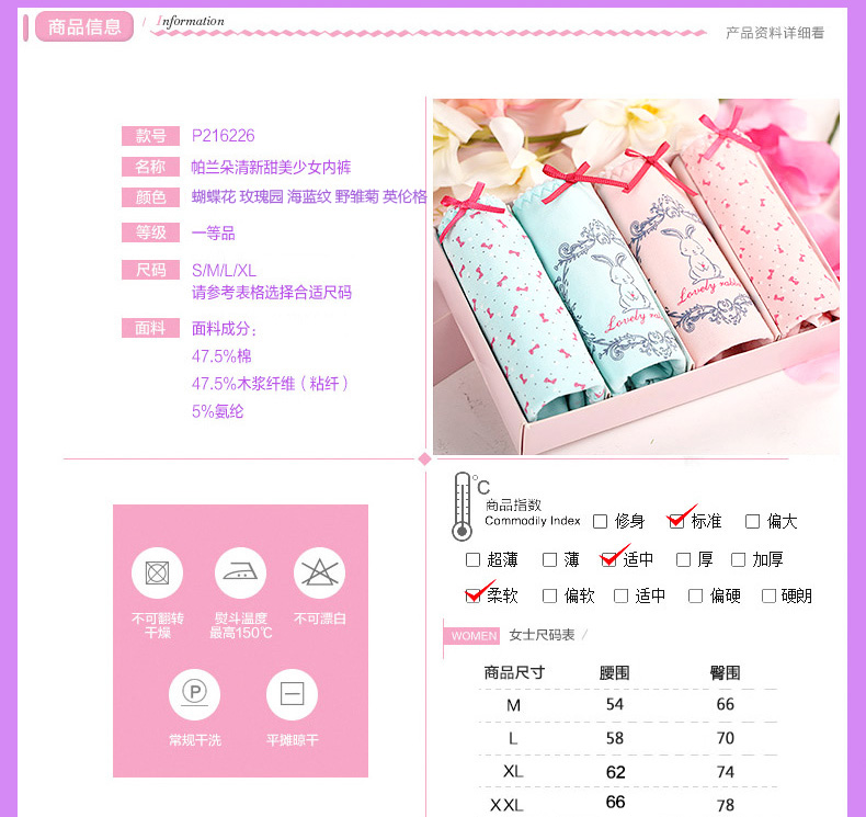 Slip jeunesse PLANDOO P216226-3 en coton - Ref 663722 Image 15