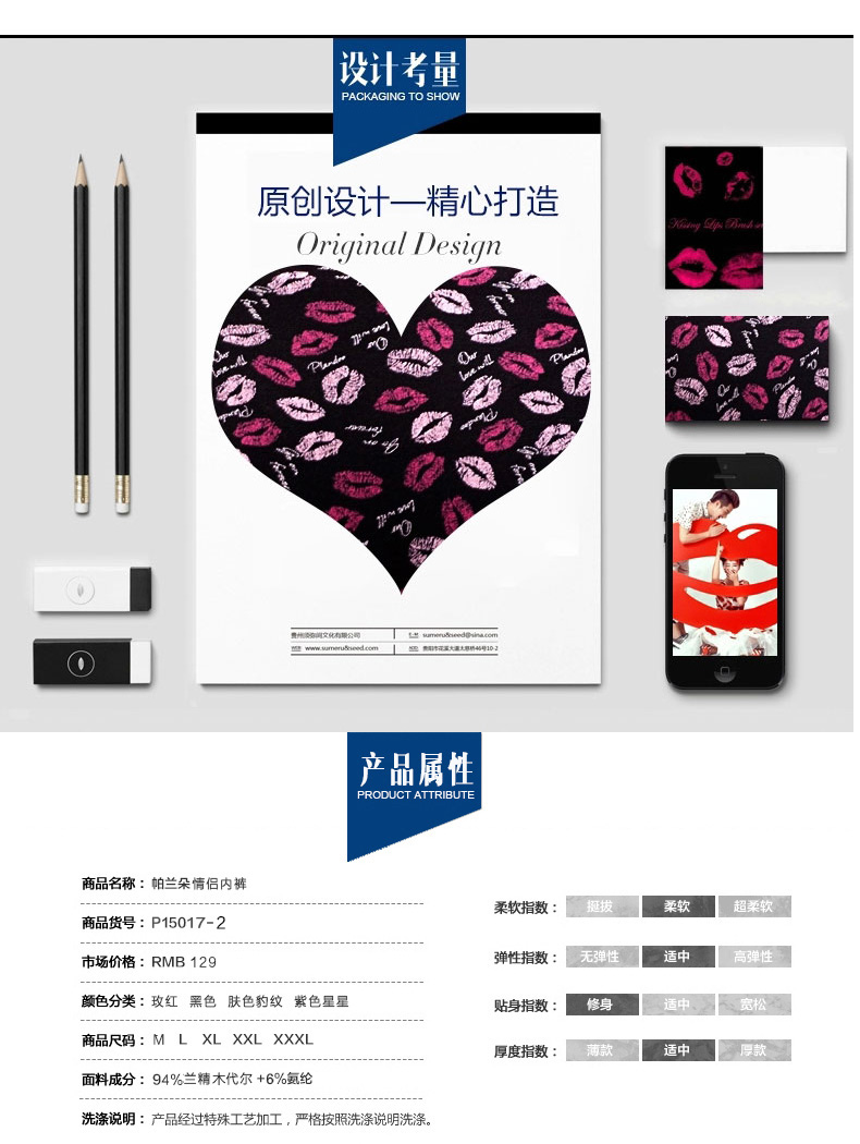 Slip jeunesse PLANDOO P15017-2 en autre - Ref 664326 Image 11