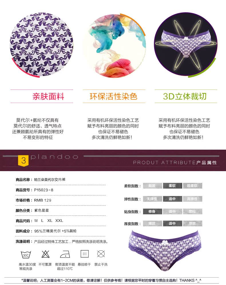 Slip jeunesse PLANDOO P15023-8 - Ref 656080 Image 12