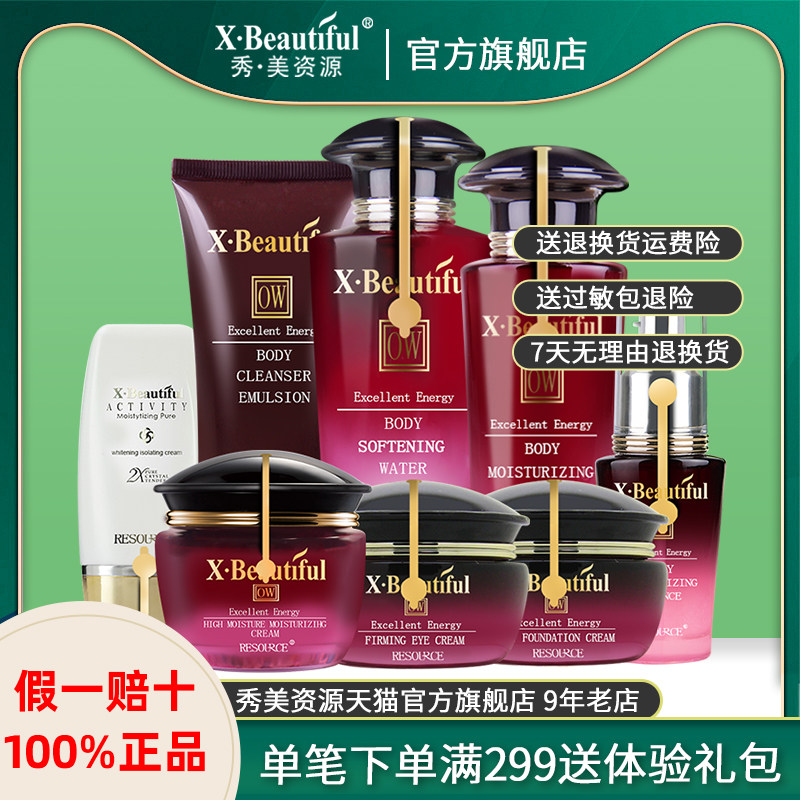 Show Beauty Resources Suit Flagship Store Pose-Source Clean Face Isolation Mask Essence Eye Cream Moisturizing Moisturizing Skin Care Products