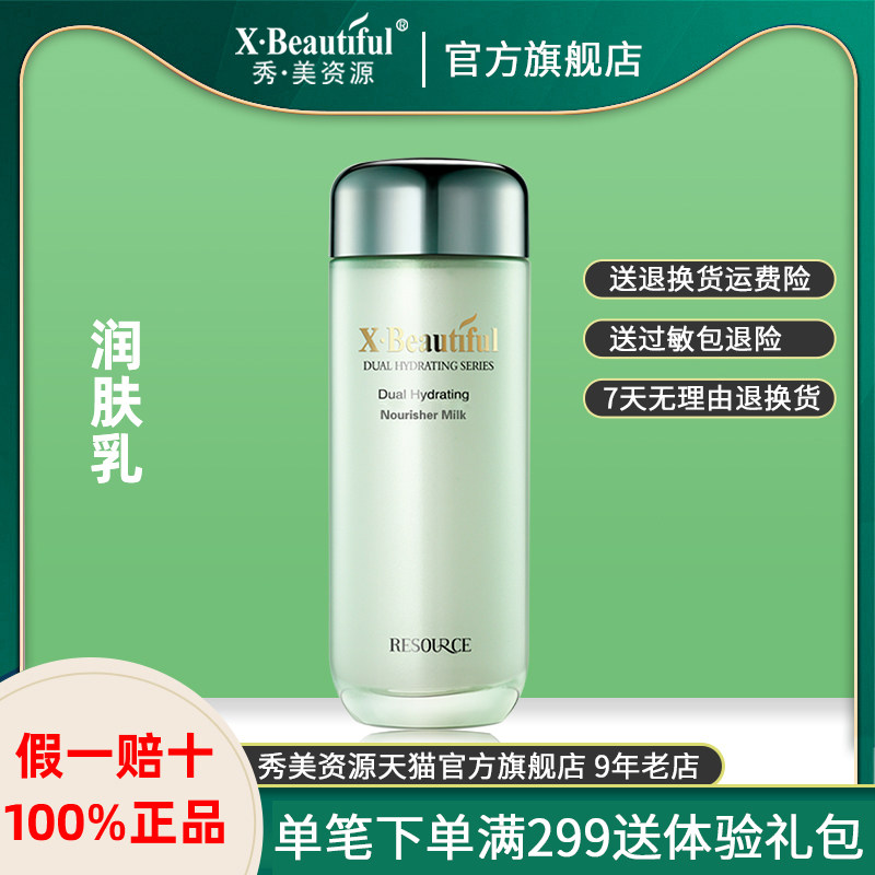 Beauty Resources Double Moisturizing Moisturizer 100g Brightening Moisturizing Moisturizing Lotion Moisturizing Counter Women