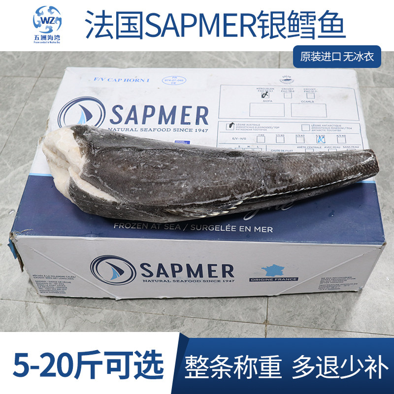 French deep sea silver cod sSAP MER original dress whole frozen sliced silver snowfish Antarctic dog toothfish Shunfeng-Taobao