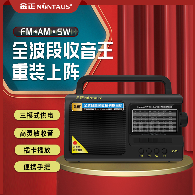 Satellite radio 2021 new hot style retro radio disaster prevention pure audiophile full-band satellite professional high-end - Taobao
