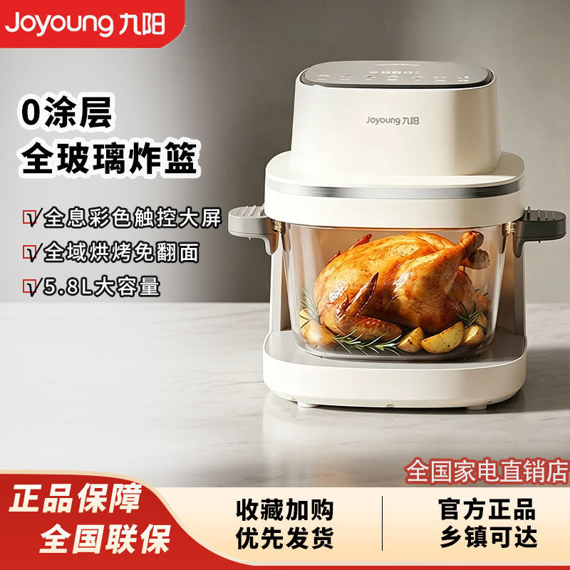 Joyoung Air Fryer with Visible Window, Frying and Baking All-In-One, Full Glass Inner Pot, 0 Coating, 5.8 Liter Large Capacity, Pl1101 Joyoung Air Fryer with Visible Window, Frying and Baking All-In-One, Full Glass Inner Pot, 0 Coating, 5.8 Liter Large Capacity, Pl1101