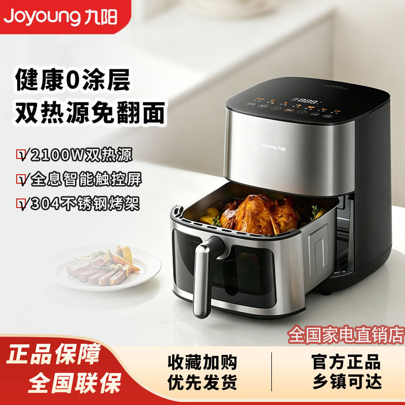 Joyoung Air Fryer Household Stainless Steel 0-Coating Oven Visual No-Turning Electric Fryer Multifunctional V317Y
