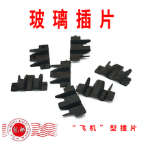 Glass pressing block glass cushion block plastic fixing doors and windows Broken Bridge Window Glass Spacer Airplane Insert Clip Holder Accessories