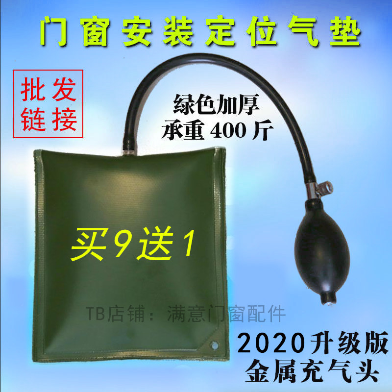 Door and window installation positioning airbag aluminum alloy adjustable aluminum alloy adjustable tool thickness adjustable