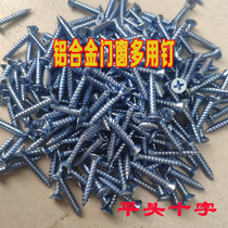 Add hard high strength galvanized cross countersunk head wood screw self-tapping screw flat self tapping nail wood tooth screw nail 3456