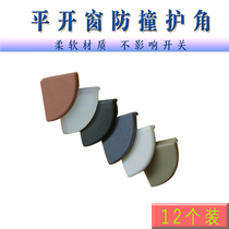 Broken Bridge Aluminum Windows Care Angle Avoidance Angle Aluminum Alloy Plastic Steel Window Corner Door Corner Protective Corner range hood Table corner glass corner