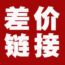 10 yuan postage to make up the difference