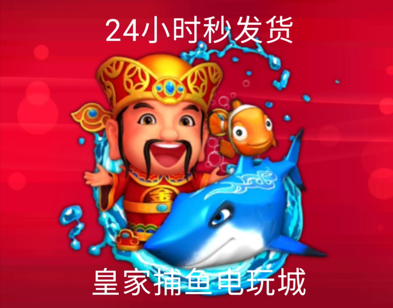 First Order Comes with a Yellow Gift Package: Royal Fishing Point Game with a Golden Monkey Blue Gift Pack