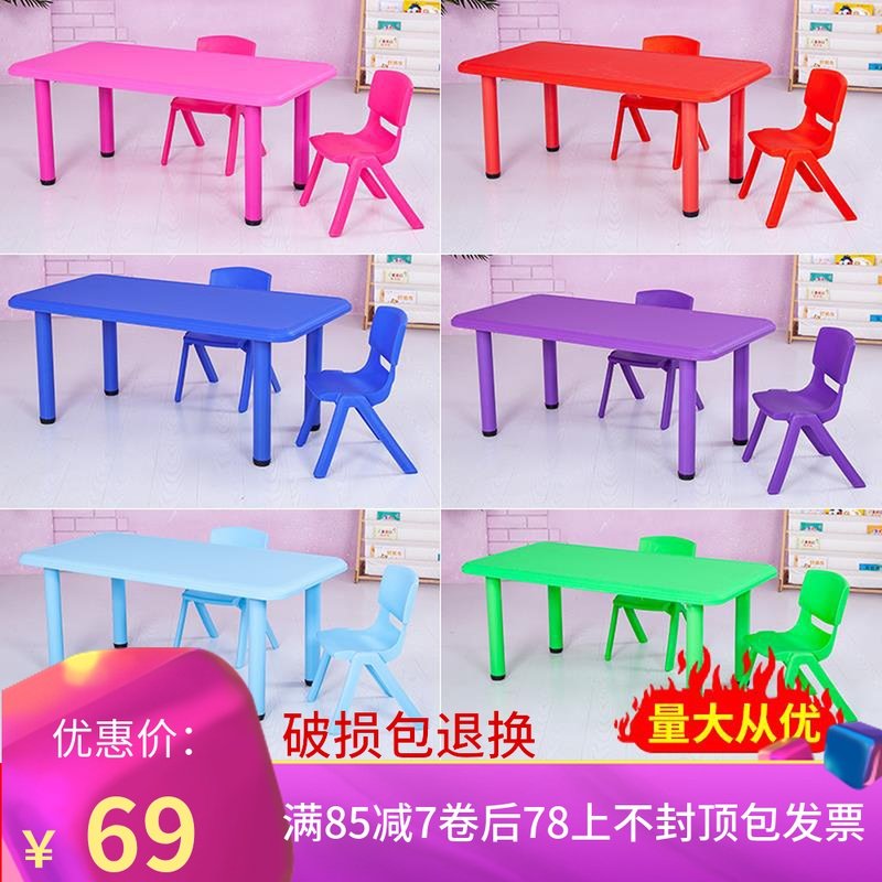 Kindergarten table hosting Early education complete set of plastic rectangular children's home eating and learning desk and chair set