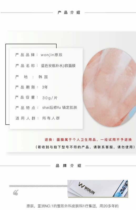 Mi Qi lựa chọn nghiêm ngặt Lin Yun đề nghị Hàn Quốc wonjin gốc Chen hyaluronic acid ampoules mặt nạ dưỡng ẩm