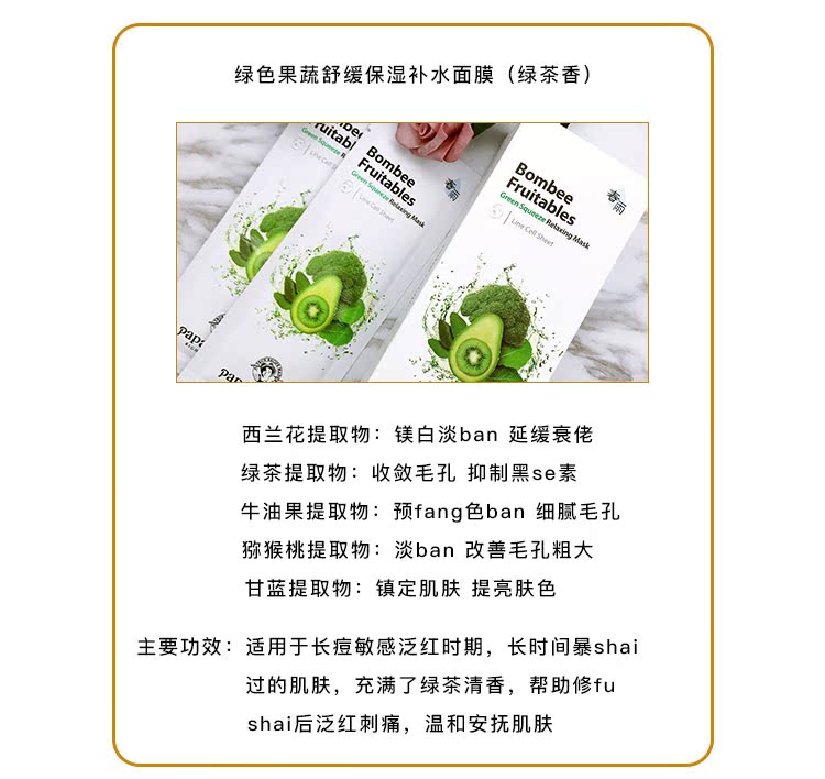 Mật ong Qi lựa chọn cẩn thận Fan Wei Hàn Quốc paparecipe mưa xuân mặt nạ rau quả mới mặt nạ bùn innisfree