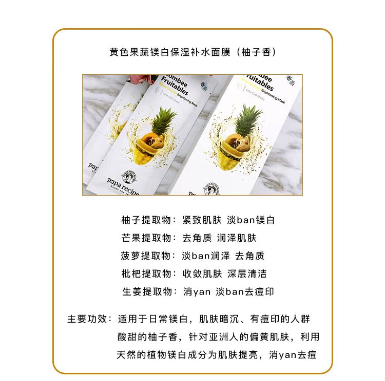 Mật ong Qi lựa chọn cẩn thận Fan Wei Hàn Quốc paparecipe mưa xuân mặt nạ rau quả mới mặt nạ bùn innisfree