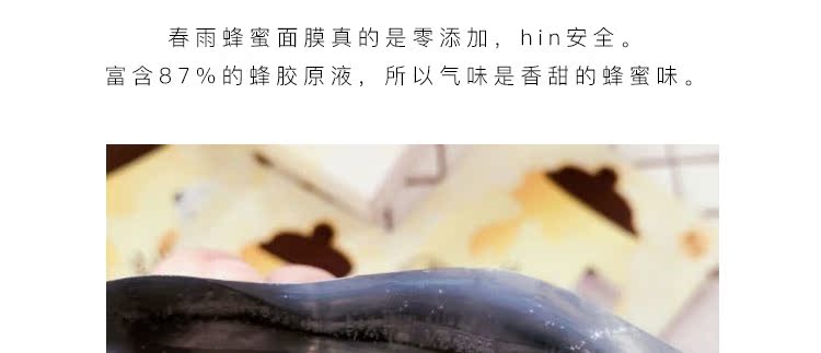 Mật ong Qi lựa chọn cẩn thận mặt nạ mưa xuân Hàn Quốc papa công thức mưa xuân mật ong mặt nạ lụa dán làm trắng hydrating nạ ngủ laneige
