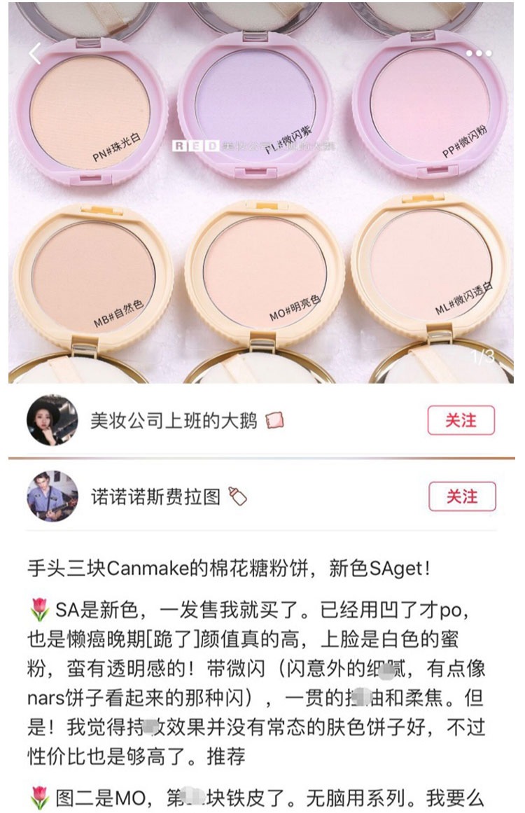 Jinjin Club CANMAKE Minefield Marshmallow Oil Control Powder Makeup Powder Lasting Lightness Phổ biến phấn phủ guerlain