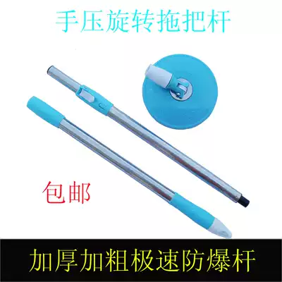 Mop rod 360deg rotating hand pressure mop Hand pressure automatic cleaning foot pressure mop clockwise