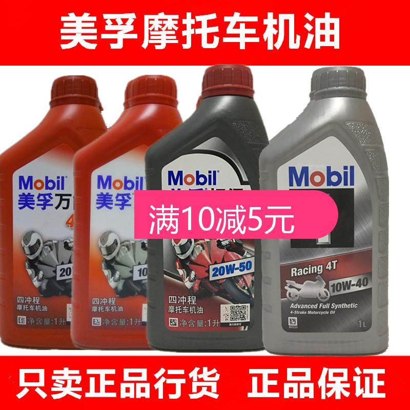 Mobil Locomotive Oil 4T Four Stroke 125 Three-wheeled Bent Beam Lubrication Pedal Electric Bike All Season Universal