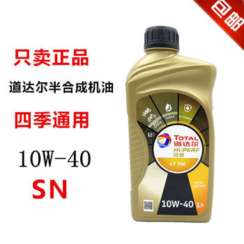Total 4t Motorcycle Semi-Synthetic Engine Oil 10W-40 Sn Four-Stroke Engine Oil, Universal for All Seasons, 1 Liter