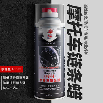 Car chain wax nano ceramic formula waterproof