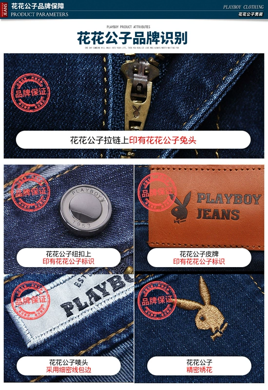 Playboy jeans nam mùa thu kéo dài thẳng kinh doanh giản dị nam mùa thu và mùa đông mô hình kích thước lớn tuổi trẻ