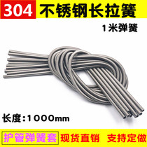 304 stainless steel ultra-long pull spring tensile tension protection tube protection spring tree fixed hanging sign tag elastic yellow