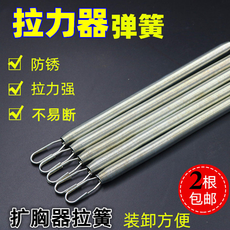 Plating spring fitness tensile arm broadcaster chest training equipment household sports removable spring