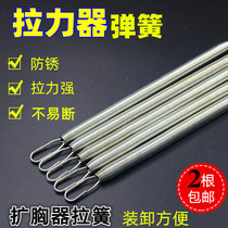 Plating spring fitness tensile arm broadcaster chest training equipment household sports removable spring