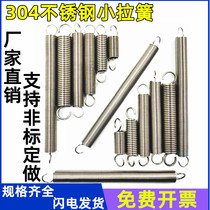 304 stainless steel small spring tensile stretch hook spring bike stand oven slot shutter is not customized