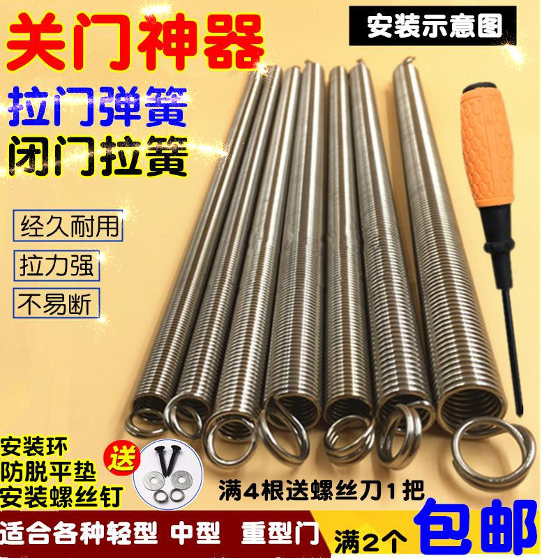 Stainless steel Ramen tension spring type behind closed door spring automatic closing spring tension spring tension spring set to do