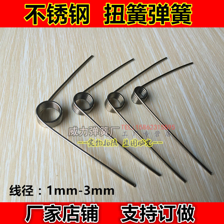 Stainless steel V type 7 words torsion spring spot torsion spring ordered as torsion spring wire diameter 1 1 5 2 3mm torsion spring