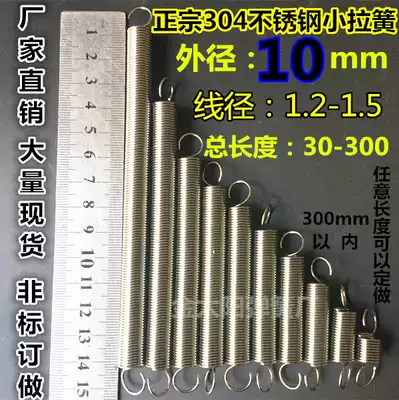Authentic stainless steel 304 material wire tension spring outer diameter 10 tension spring with hook pull spring wire diameter 1 1 2 1 5