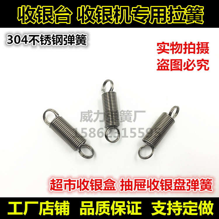 In-Stock Spring for Cash Registers, Special Tension Spring for Cash Drawer, Money Box Clip Spring, Stainless Steel Material, High-Quality Spring In-Stock Spring for Cash Registers, Special Tension Spring for Cash Drawer, Money Box Clip Spring, Stainless Steel Material, High-Quality Spring