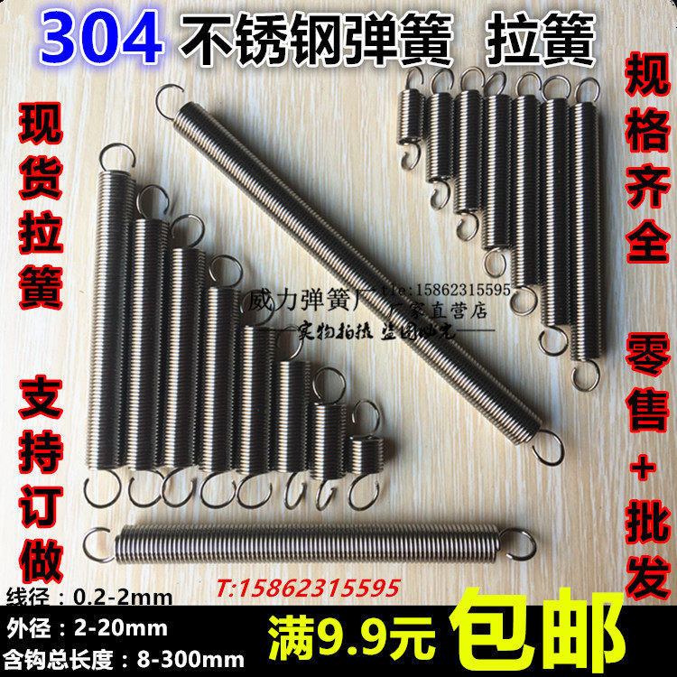 Spot stainless steel 304 tension tension tension stretch with hook spring wire diameter 0 3-2 3-2 2-20 of 2-20 long 8-300