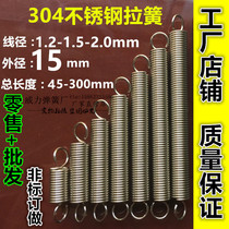 Direct sales with hook tension spring Tensile tension spring 304 stainless steel spring 1 2 1 5 2 0 Outer diameter 15mm custom-made
