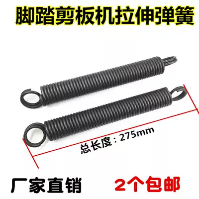 Factory direct pedal shearing machine spring inner joint ring tension spring shearing machine spring shearing machine spring shearing machine tension spring