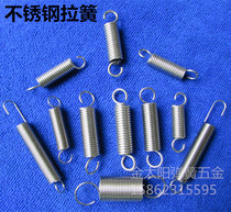 Spot with hook tension spring tensile oven stainless steel small spring light box tension spring wire diameter 1 5mm can be customized